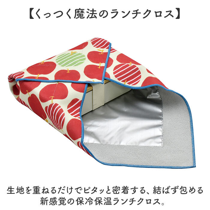 ランチクロス お弁当包み 通販 ランチョンマット くっつくランチクロス ランチラッパー お弁当袋 ランチバッグ 小学生子供 ノーアイロン 北欧カラー ピタッと密着 ペットボトルホルダー 遠足 お弁当グッズ 便利グッズ 幼稚園保育園 通勤通学