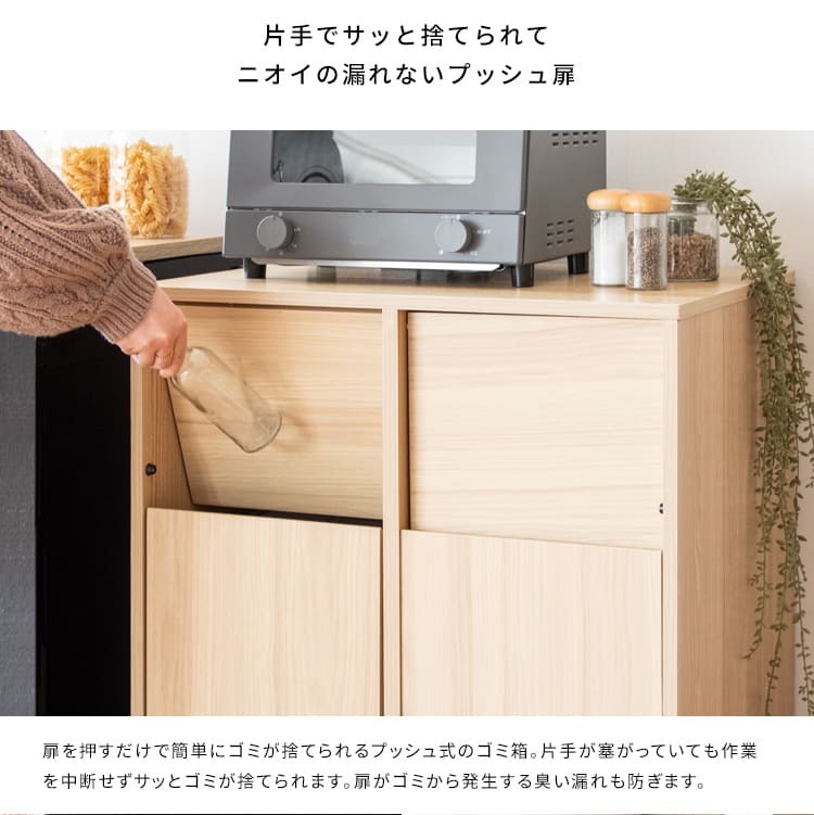 ゴミ箱 ダストボックス 分別 木製 幅60cm 45Ｌ 45リットル プッシュ扉式 キャスター 木目調 ごみ箱 大容量 キッチンペール スリムデザイン シンプル モダン ブラウン木目 ホワイト木目 コンパクト 省スペース 北欧 韓国 おしゃれ 人気