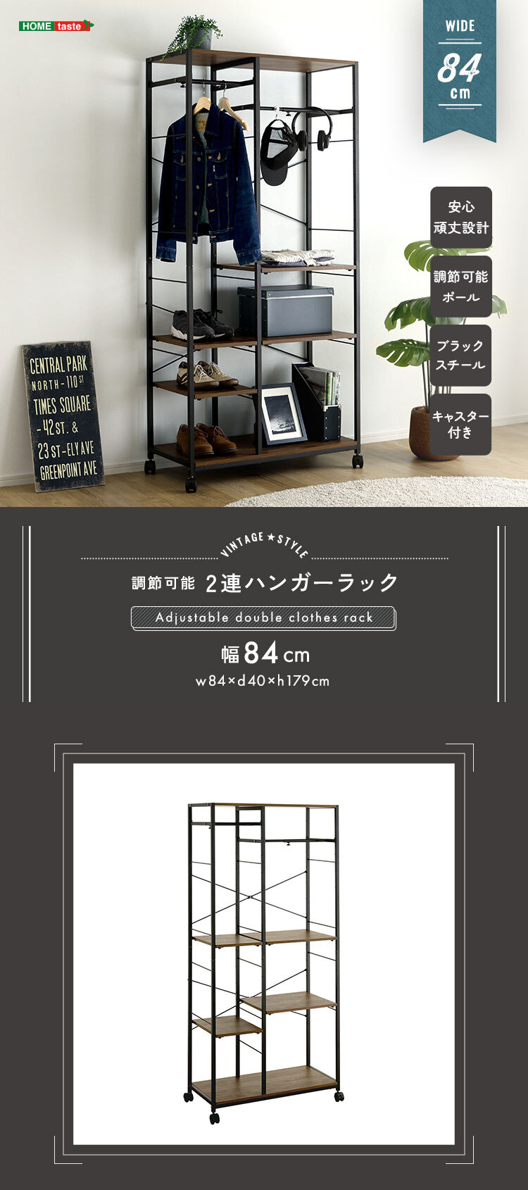 収納家具 ラック ヴィンテージ調 調節可能2連ハンガー