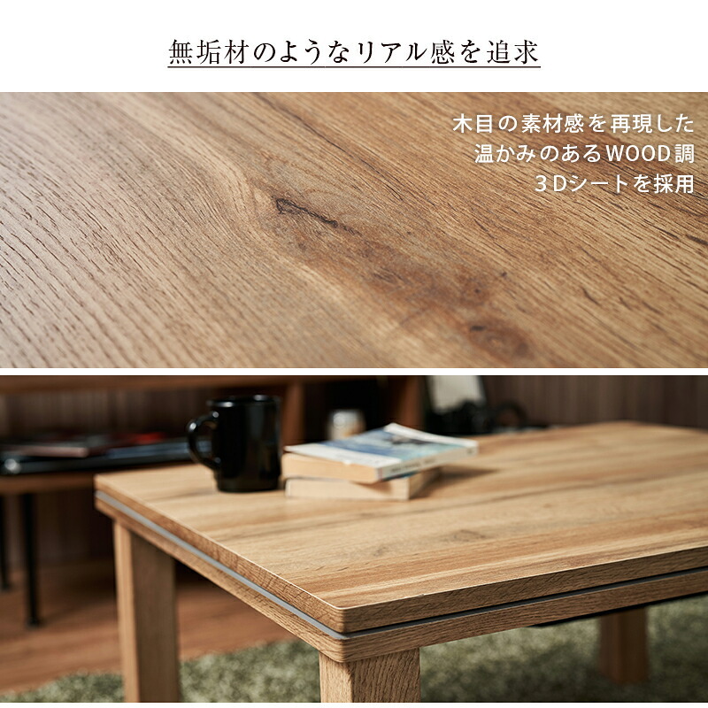 テーブル カジュアル コタツ カルテス7560 こたつ ナチュラル 木目 ウッド ヴィンテージ コンパクト 幅75 奥行60 長方形 おしゃれ シンプル 北欧風 レトロ 1人暮らし 家具調こたつ 1人用こたつコタツ 炬燵 新生活