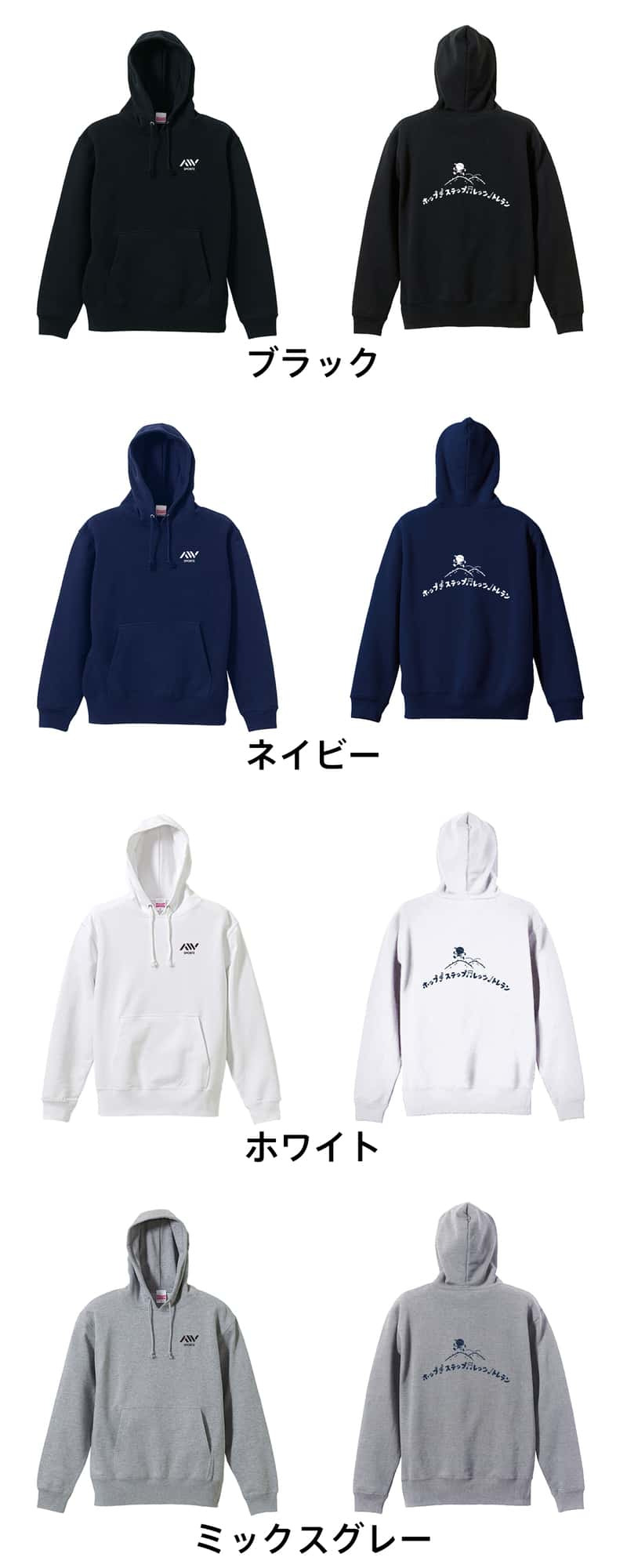 トレイルランニング パーカー プルオーバー メンズ レディース ジュニア 練習着 裏パイル おもしろ 名入れ スウェット おしゃれ キッズ 大きいサイズ 文字入れ無料 「ホップ、ステップ、レッツトレラン」 アートワークスコウベ 【送料無料】