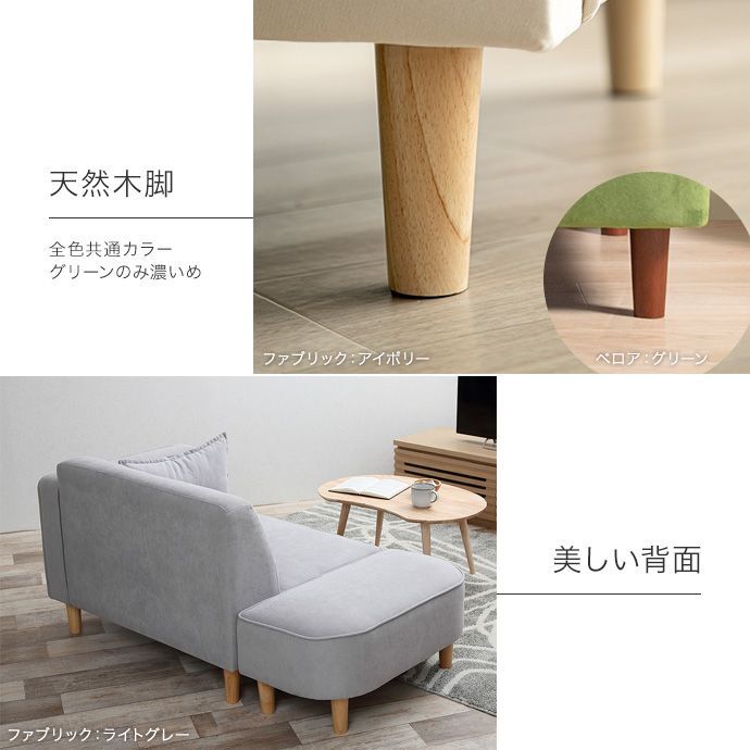 オットマン付き2人掛けソファ 幅135cm×奥行75cm×高さ66cm (座面高:35cm) コンパクト 一人暮らし ワンルーム 天然木 ファブリック ウレタンフォーム Sバネ お部屋の間取りに合わせて様々なレイアウトがお楽しみいただけます ブラウン 新生活