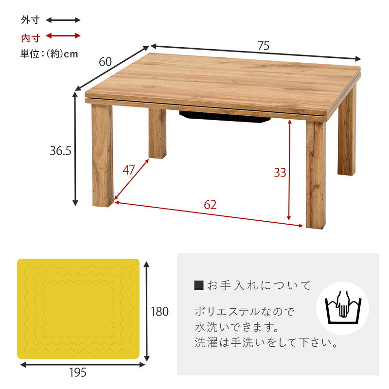 こたつ2点セット こたつ+うす掛け布団 2点セット カルテスビケ 75×60cm リアルな木目柄 省エネ コンパクト 一人暮らし ワンルーム 組立式 こたつ テーブル 布団 カルテス7560+ビケ7560 こたつセット こたつテーブル こたつ掛け布団 新生活