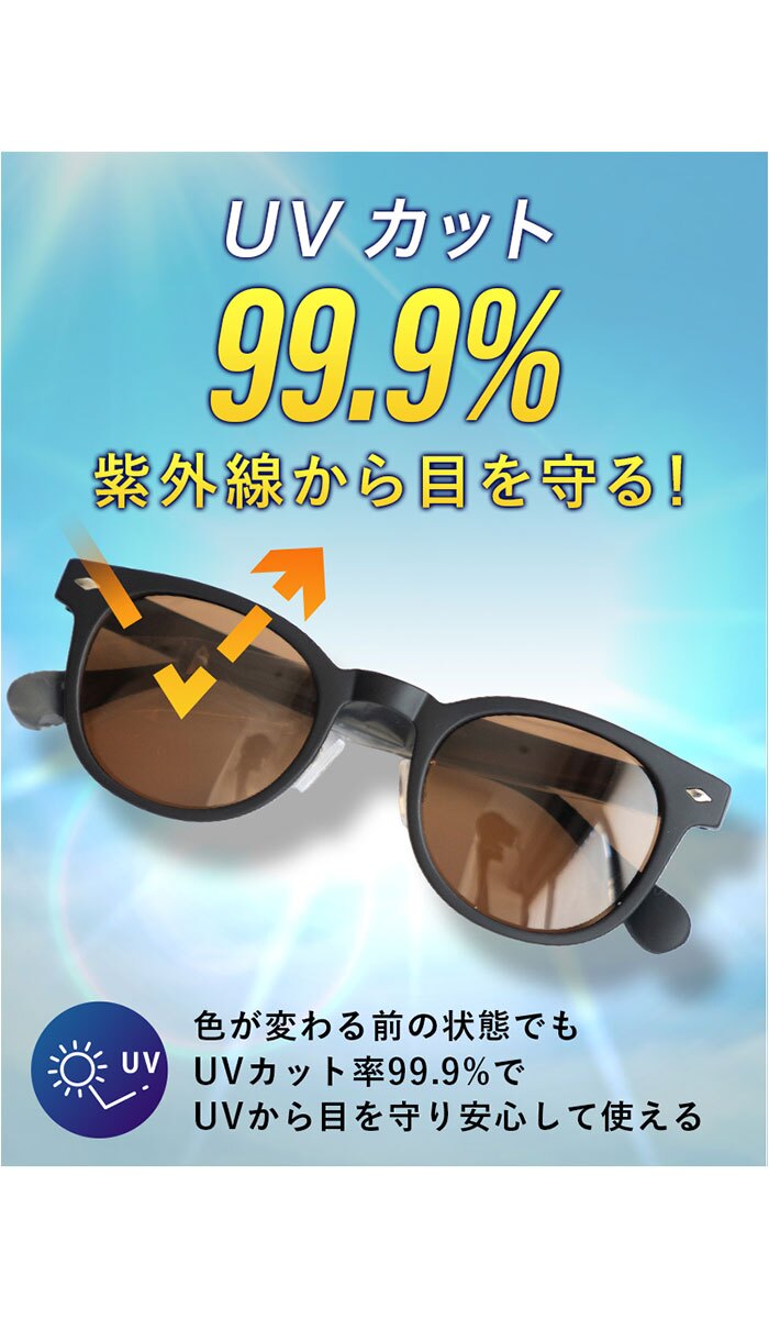 偏光調光サングラス 通販 レディースサングラス メンズサングラス ウェリントンサングラス 運転用サングラス ドライブ用サングラス 釣り用サングラス ゴルフ用サングラス 紫外線カット 男女兼用 軽量 おしゃれ スポーツサングラス アウトドア バネ丁番 東海光学