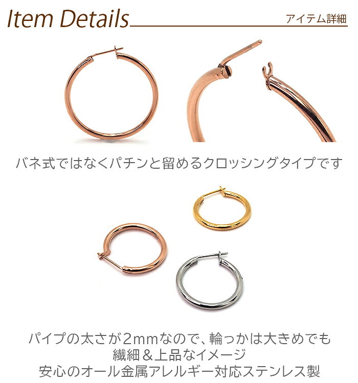 【2個で送料無料】ピアス 金属アレルギー フープ サージカル ステンレス フープピアス 直径30mm×幅2mm ゴールド ホワイトゴールド ピンクゴールド 片耳 医療用 輪っか リング ピアス プレゼント