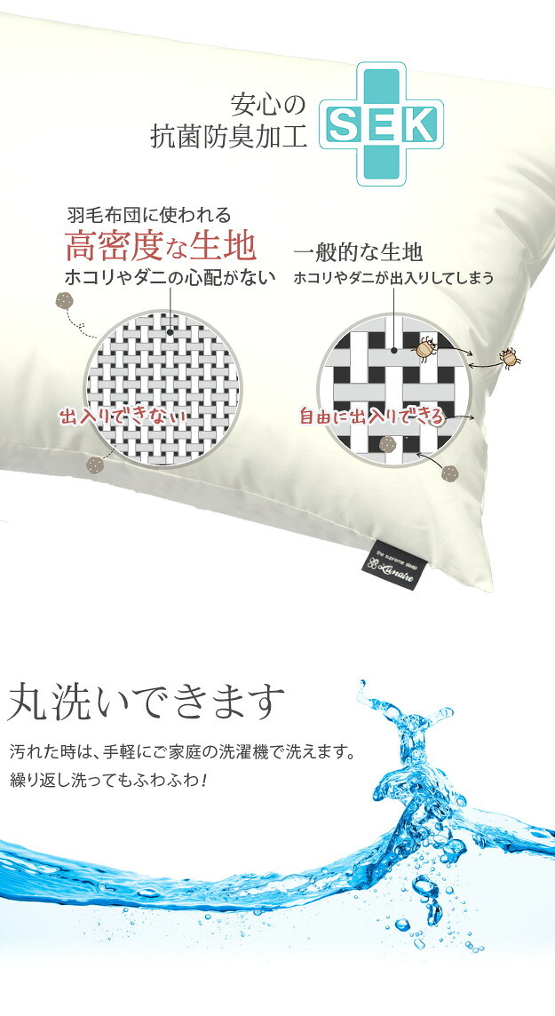 枕 低反発 洗える リッチホワイト寝具シリーズ 新触感サポート枕 63x43cm 43×63 国産 日本製 快眠 安眠 抗菌 防臭