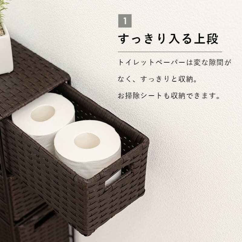 トイレットペーパーホルダー 幅16.5cm ホワイト ダークブラウン グレー トイレ トイレ収納 トイレットペーパー 隙間収納 隙間 収納 超スリム バスケット3個 おしゃれ スリム 縦型 サニタリー RTR-2429