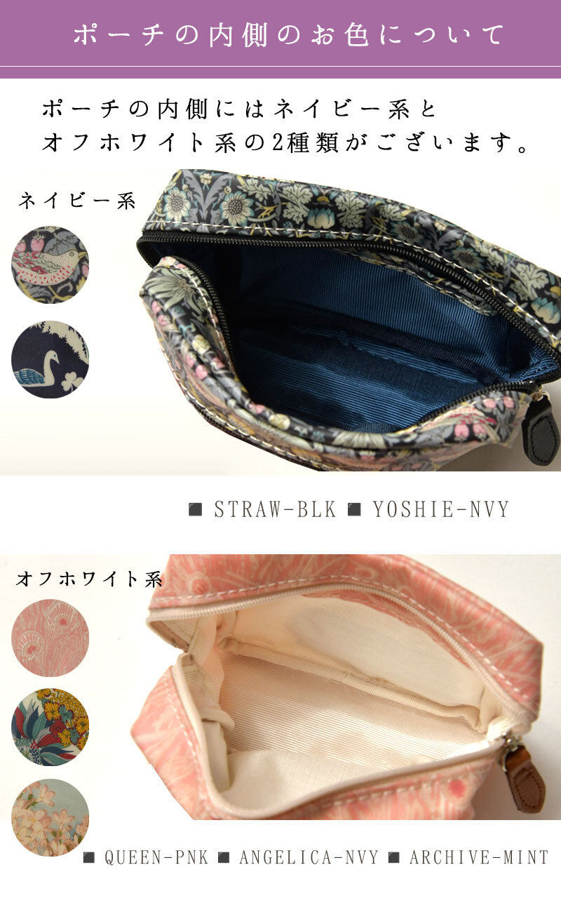 【CouPole クーポール】リバティプリント PVCコーティング スクエア ポーチ (CC68003)レディース LIBERTY ミナ ペルホネン 花柄 フラワー 防水 撥水 薄型 小物入れ コスメ 化粧 メイク サニタリー 収納 旅行 トラベル ギフト プレゼント
