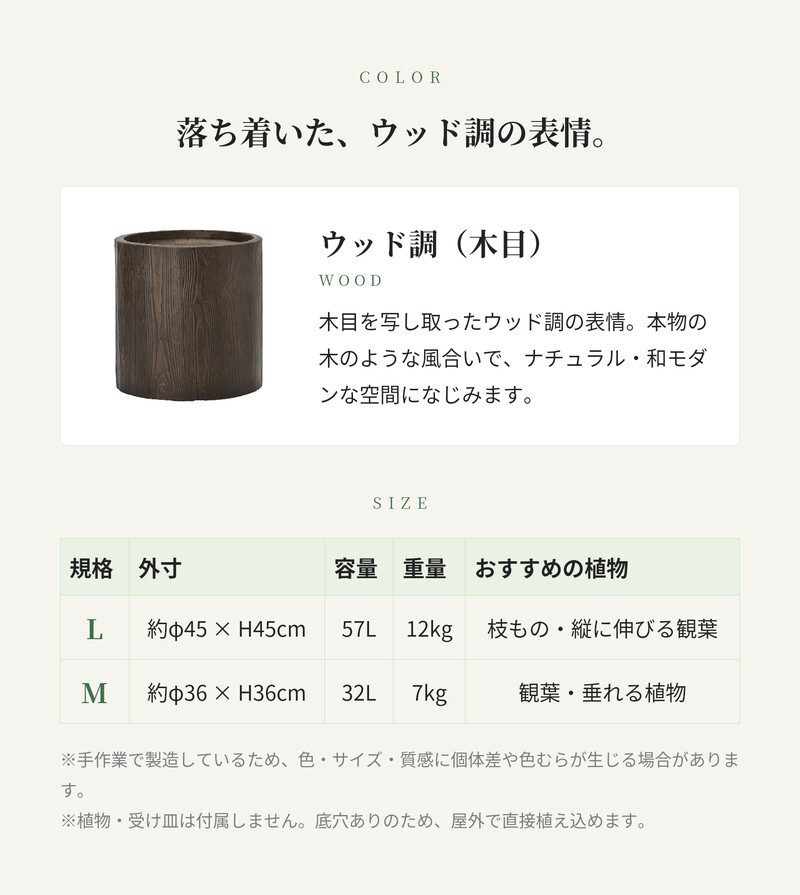 植木鉢 おしゃれ 高級 15号 12号 大型 円柱 筒型 KONTON ファイバークレイ アルファ シリンダープランター 底穴あり 軽量 観葉植物 ウッド 木目調 丸 セメント グラスファイバー 多肉植物 アガベ 寄せ植え 北欧 和モダン ナチュラル 屋外 玄関 テラス ベランダ