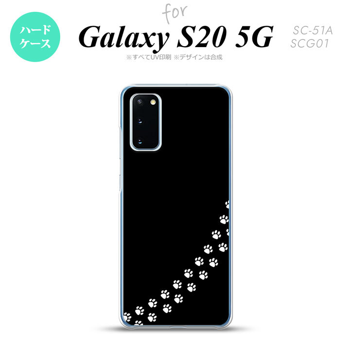 SC-51A SCG01 Galaxy S20 スマホケース ハードケース 猫 足跡 黒 白 メンズ レディース nk-s20-422