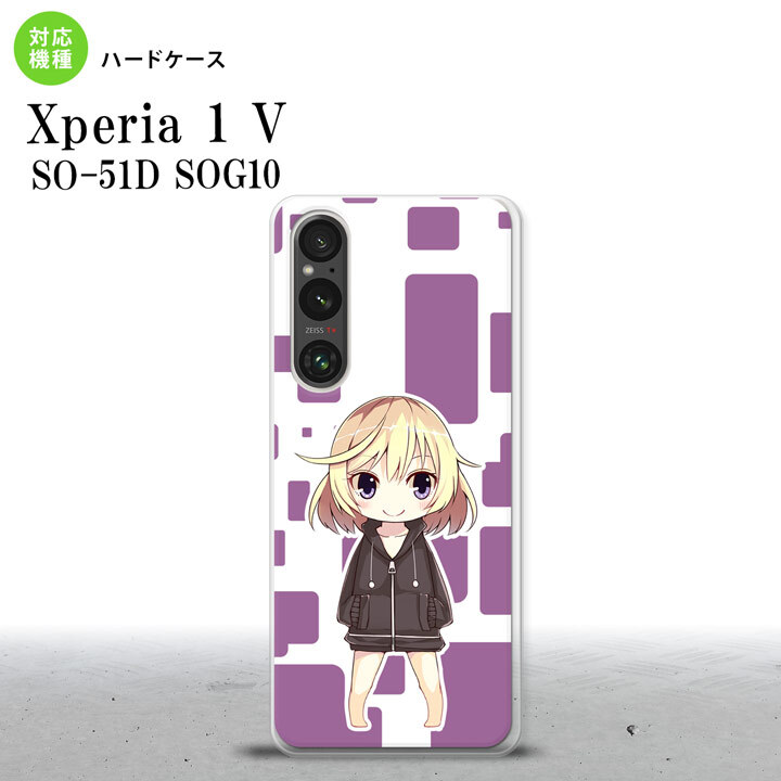 Xperia 1V Xperia 1V スマホケース 背面ケース ハードケース 女の子 C 紫 2023年 6月発売 nk-xp15-1337