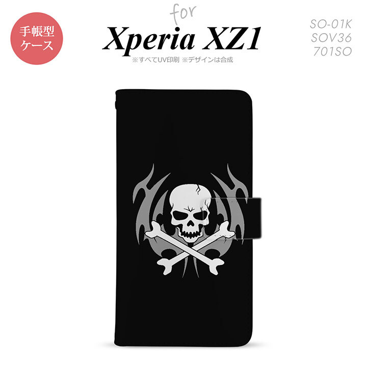【手帳型 スマホ カバー ケース】【SO01K】【エクスペリア XZ1】手帳型 ケース SO-01K スマホ カバー Xperia XZ1 エクスペリア ドクロ(B) nk-004s-so01k-dr513【メール便送料無料】