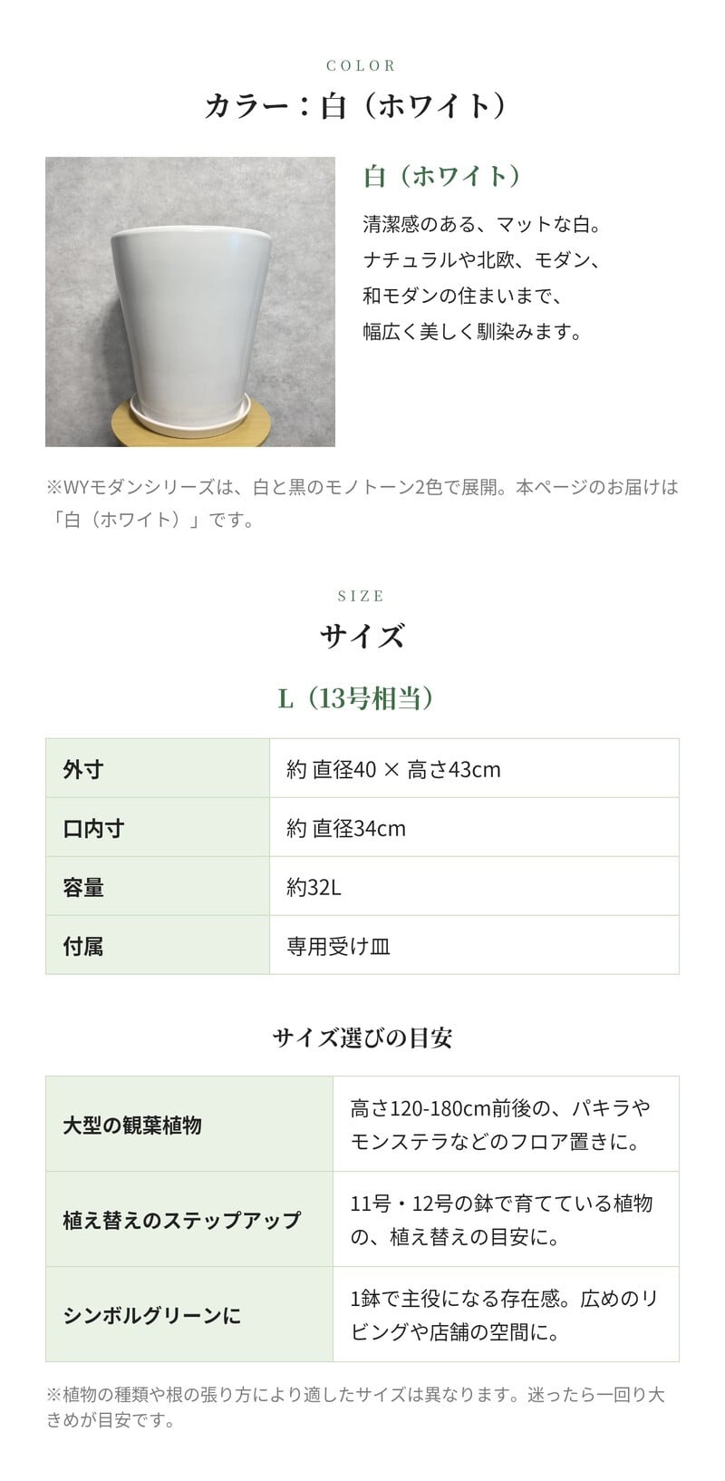 植木鉢 おしゃれ 大型 陶器 13号 受け皿付き セット KONTON コントン WYモダン マット釉 白 ホワイト L 直径40cm 底穴あり 室内 観葉植物 丸型 ラウンド シンプル 北欧 和モダン インテリア リビング 玄関 半磁器 セラミック 焼き物 大きい フロアポット WY-PR1W13P