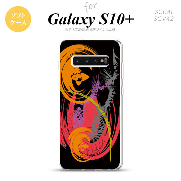 SC-04L SCV42 Galaxy S10+ スマホケース ソフトケース アート 黒 メンズ レディース nk-s10p-tp1262