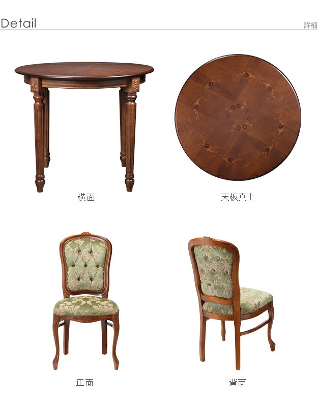 イタリア 家具 ヨーロピアン ヴェローナクラシック ダイニング3点セット:テーブル幅90cm+チェア-金華山2脚 猫脚 金華山織り ヨーロッパ家具 クラシック 輸入家具 アンティーク風 イタリア製 ブラウン おしゃれ 高級感 エレガント 木製 天然木 新生活