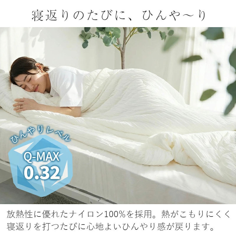 掛け布団 【とろける肌触り】 接触冷感 ひんやり ケット とろふわ 肌掛け布団 夏用 洗える キルトケット タオルケット レーヨンケット 掛け布団 夏布団 かけ布団 クールケット 冷房対策 丸洗い 軽量 涼しい おしゃれ 日本製 抗菌 防臭 消臭 掛布団