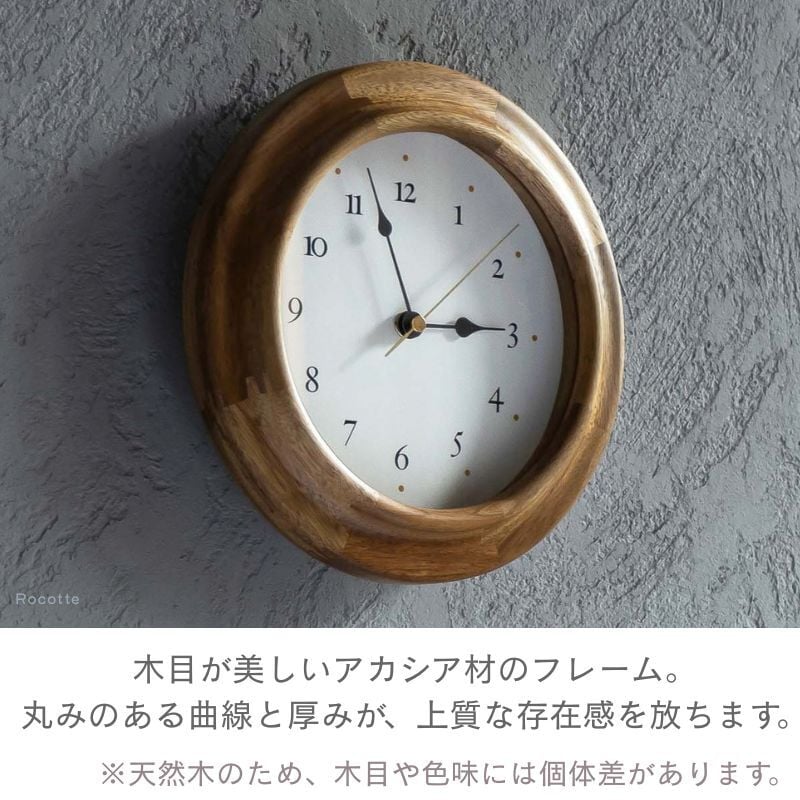 【電池おまけ】掛け時計 電波時計 おしゃれ インターフォルム 木製 アカシア 船舶時計 壁掛け時計 小 コンパクト ゴールド 秒針 北欧 ガラスカバー クラシカル ナチュラル かわいい ウォールクロック 電池付き リビング 玄関 オレアーダ CL-4673