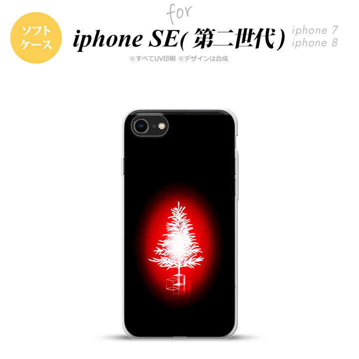 iPhoneSE 2 第二世代 iPhone8&iPhone7 共用 スマホケース 背面カバー ソフトケース ツリー 赤 おしゃれ かわいい かっこいい メンズ レディース nk-ise2-tp625