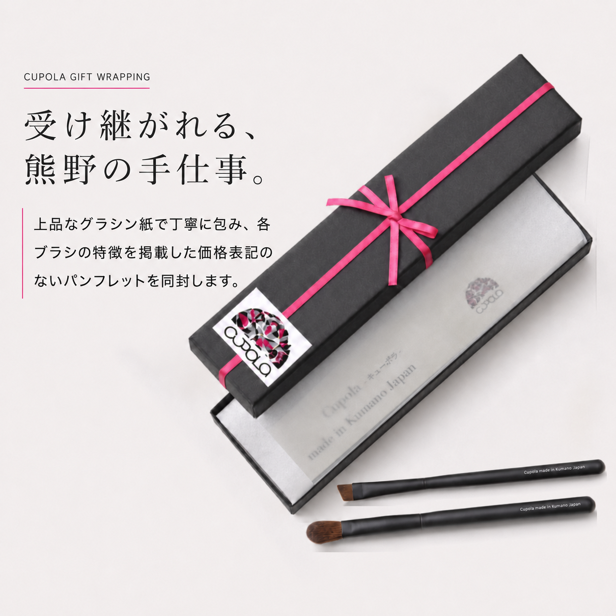 【名入れ】熊野筆メイクブラシセット【Cupola～キューポラ～】ベーシック3本セット　＊母の日 お誕生日  内祝い  ギフト お祝い 御祝い プレゼント お歳暮 お中元 ホワイトデーギフト　誕生日プレゼント　結婚記念日　成人式　卒業祝い　お礼　お返し　大学生 入学祝い 彼女  娘 姪 孫 妻 女性 女友達 もらって嬉しい クリスマス プレゼント 同僚 就職祝い 日本製　熊野筆
