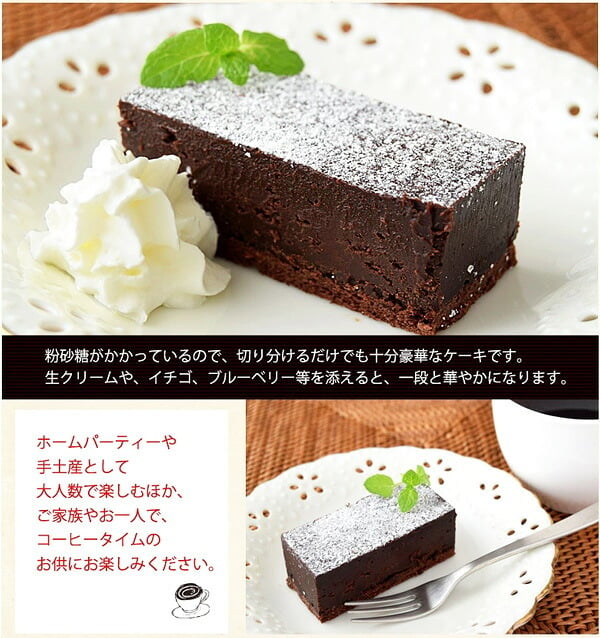 スイーツ  濃厚 ガトー ショコラ 1本 270g クーベルチュール チョコレート 使用 ※冷凍 ｜ お取り寄せ お菓子　洋菓子 チョコレートケーキ 送料無料 201z07112