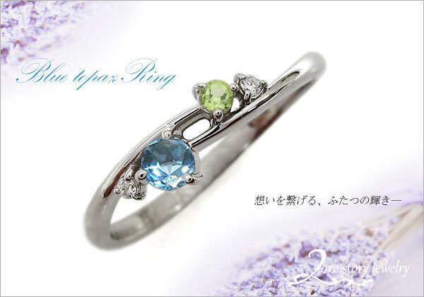 プラチナ シンプルリング ブルートパーズリング 上品 指輪
