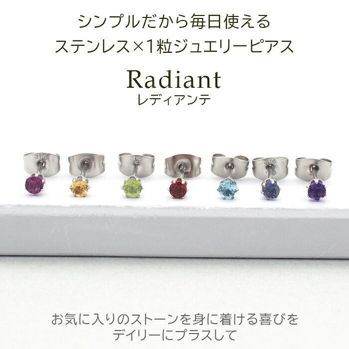 セカンドピアス つけっぱなし 天然石 ピアス 3mm 片耳 軸太 ロングポスト パワーストーン 金属アレルギー サージカル ステンレス 医療用 シンプル 小さい 誕生石 【全品1個ずつバラ売り】 プレゼント