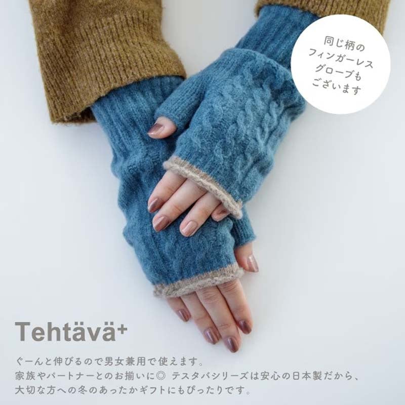 新作入荷 手袋 テスタバ タッチグローブ 男女兼用 スマホ手袋 日本製 ミトン スマホ用手袋 かわいい おしゃれ シンプル メンズ レディース 北欧 あったかグッズ スマホ対応 スマートフォン対応 防寒着 ニット MADE IN JAPAN Tehtava+ テスタバプラス