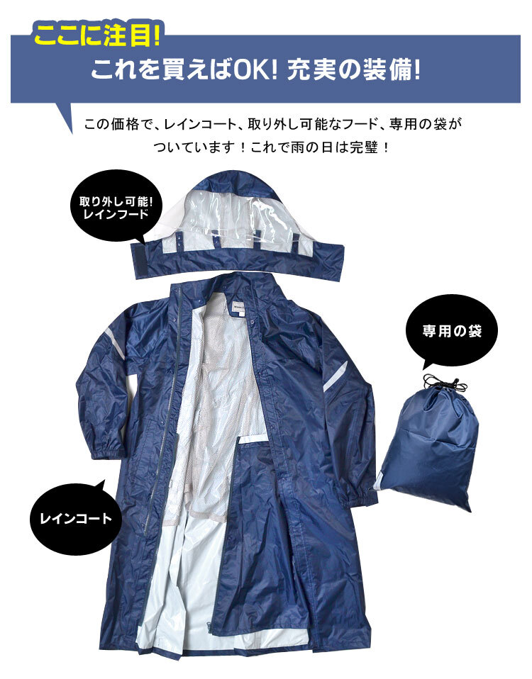 レインコート 自転車 学生 リュック対応 レディース メンズ 防水 軽量 通勤 カッパ 合羽 レインウエア 雨具 バイク 防水 軽い カジメイク 3370 裏メッシュ レインコート 台風 ホワイト ネイビー 紺 合羽 袋付き マチ付き おしゃれ シンプル リフレクター 防災