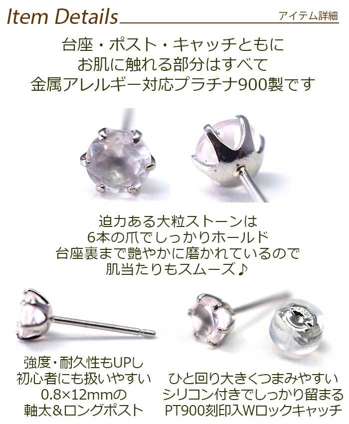 セカンドピアス つけっぱなし プラチナ 900 ローズクォーツ 大粒 5mm プラチナ 軸太0.8mm×長さ12mm 天然石 誕生石 日本製 【品質保証書つき】 ひと粒 セカンドピアス レディース メンズ 1個ずつバラ売り プレゼント