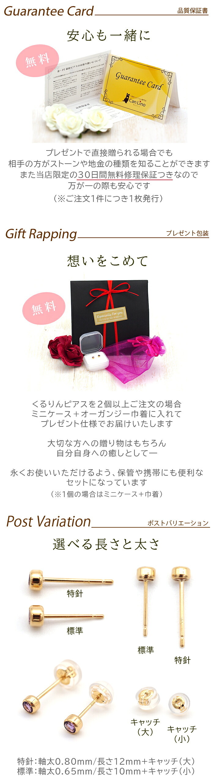 もうタオルをひっかけない！セカンドピアス 天然石 ルビー サファイア 3mm K18 フクリン 【品質保証書つき】 ピアス 金属アレルギー 18金 18K 日本製 片耳 プレゼント