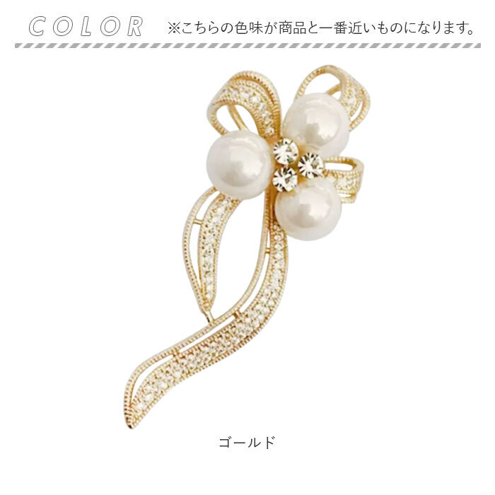 ブローチ セレモニー 通販 パールブローチ 胸飾り アクセサリー リボン デザイン レディース 大人 フォーマル キラキラ 入学式 入園式 卒業式 卒園式 結婚式 お祝い 華やか 高級感 エレガント 上品 きれいめ かわいい おしゃれ ジュエリー