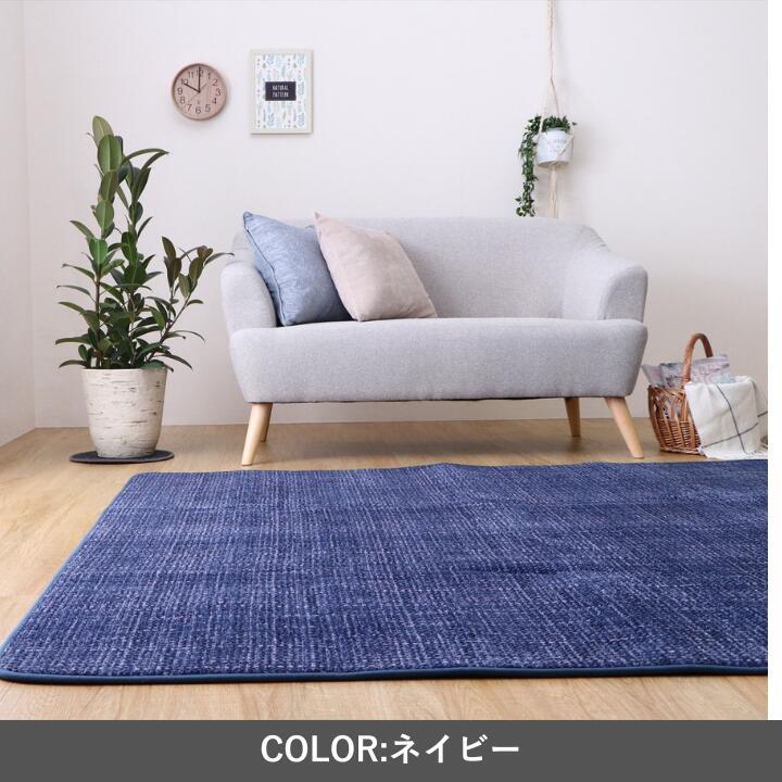 ラグ カーペット 『ﾉｰﾄ2IM』 130×185cm