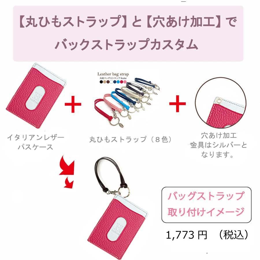 内と外の革が選べる オーダーメイド 名入れ イタリアンレザー パスケース 定期入れ icカードケース 本革 2枚 薄型 ブランド メンズ レディース ペア おしゃれ かわいい ギフト プレゼント 誕生日 記念日 記念品 就職 退職 学生 母の日 父の日 クリスマス 日本製 Horizon