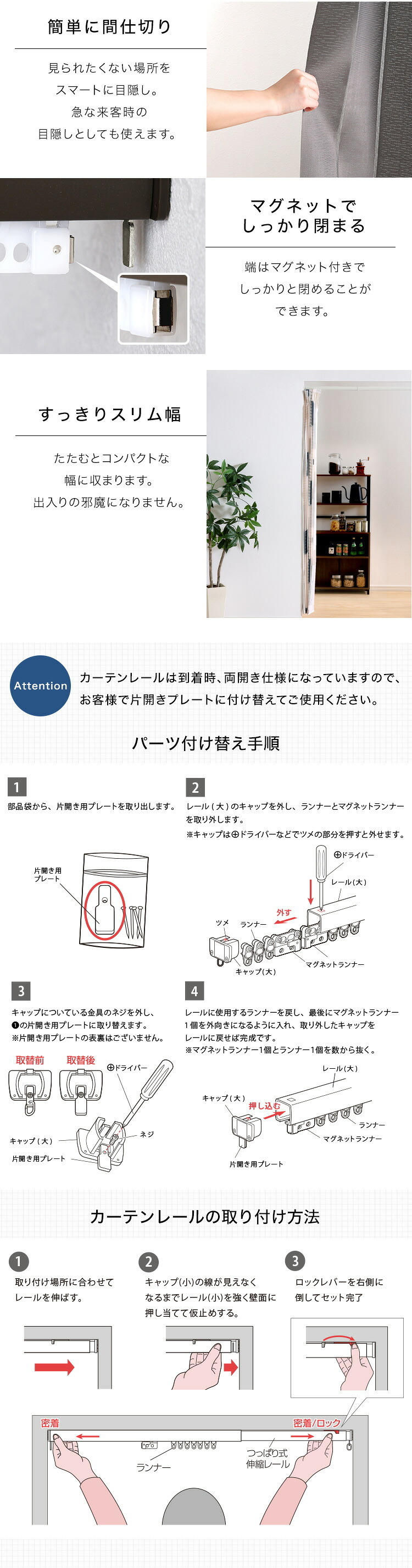カーテン 窓まわり つっぱりアコーディオン 100×174cm