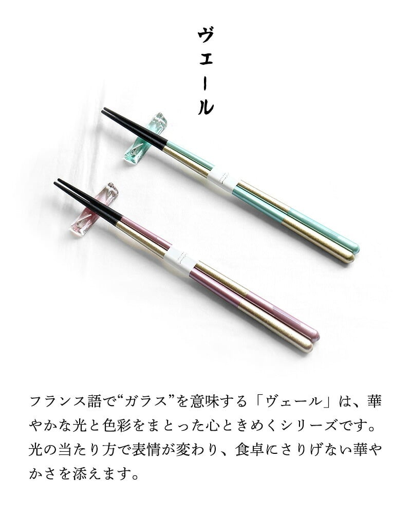 箸 箸置き 二膳 ギフトセット お箸 セット ペア ブックケース ヴェール キャレ 高級 夫婦箸 和食器 食洗機対応 ギフト プレゼント 木婚式 記念 記念品 お祝い 新居 新生活 引っ越し祝 新築祝 結婚祝 長寿祝 結婚記念日 国産 ピンク ブルー グリーン ゴールド 敬老の日