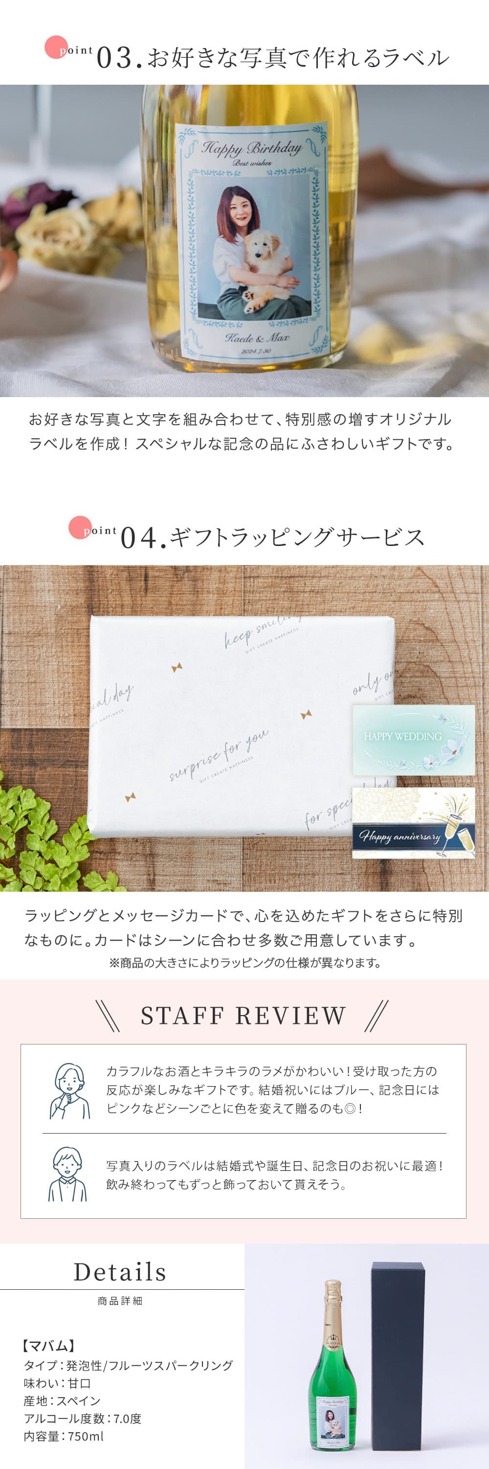 【オリジナル ラベル 1本から】写真 マバム 750ml スパークリング 甘口 パーティ 誕生日 名前入り 名入れ無料 贈り物 ギフト ラッピング 白 プレゼント クリスマス プレゼント ギフト 父の日 2026 プレゼント