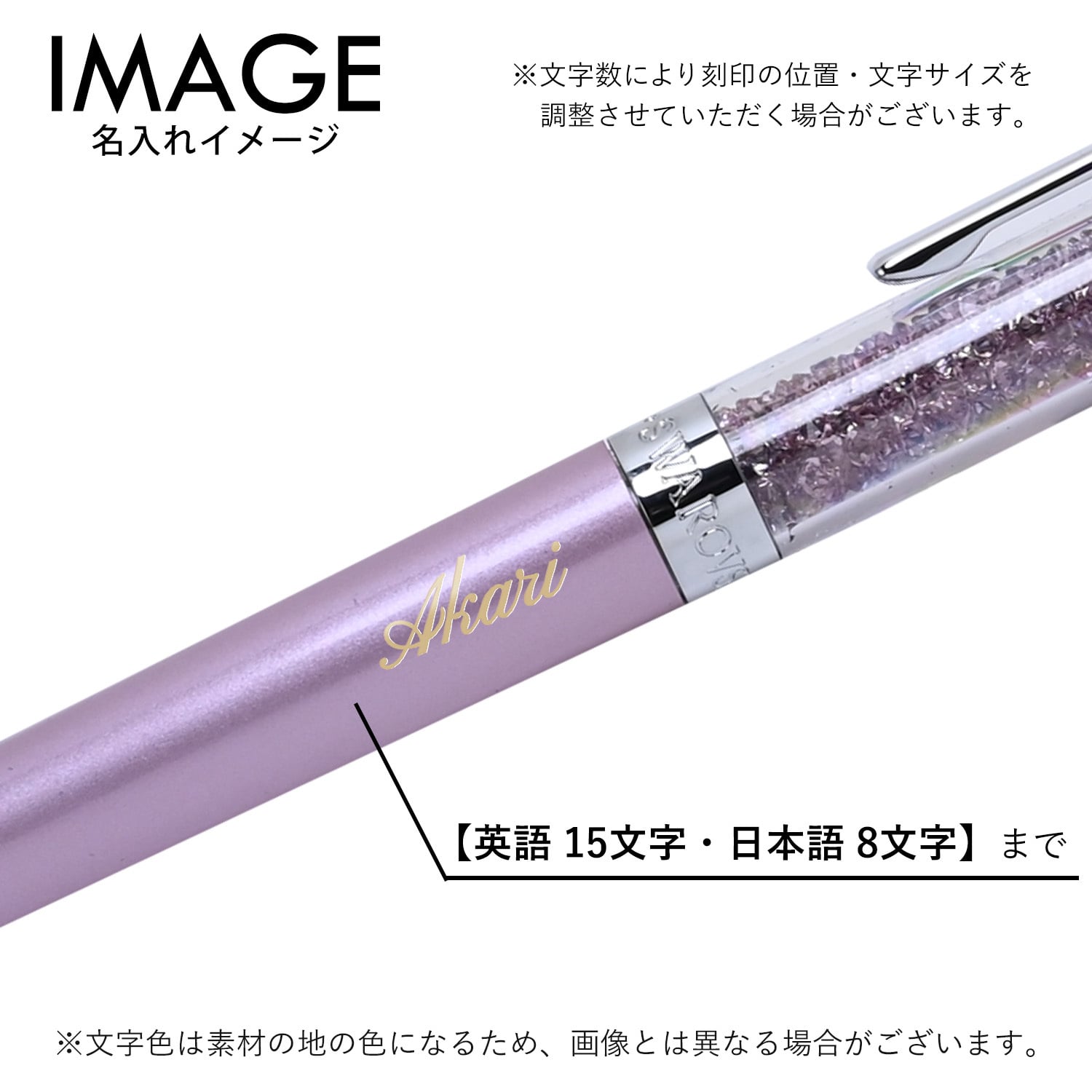 【名入れ無料】 【送料無料】【ネコポス配送限定】スワロフスキー SWAROVSKI ボールペン ペン 筆記具 Crystalline Light Lilac クリスタルライン ライトライラック 5224388 ※代引不可 名入れ 息子 ボールペン 名入れギフト ボールペン 文房具【スペシャルラッピング660円(別売り)】 即日発送 クリスマスプレゼント 文房具 ビジネス小物 ホワイトデー