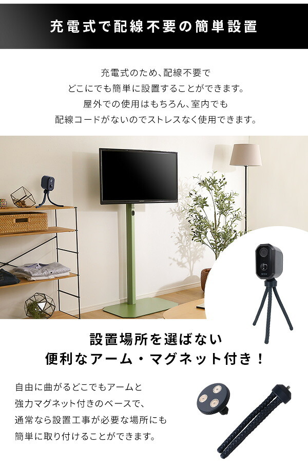 ペット家具 ペット用品 スマホと連動 充電式どこでもセンサーカメラ 盗難防止ワイヤーセット