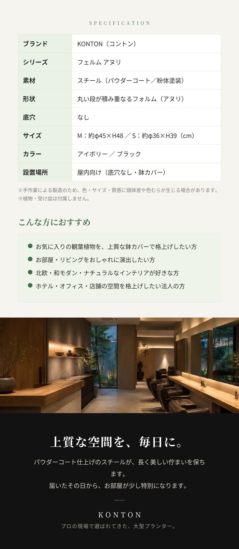 鉢カバー おしゃれ 高級 15号 12号 大型 丸 丸型 KONTON コントン フェルム アヌリ スチール アイアン 金属 北欧 モダン 観葉植物 多肉植物 シンボルツリー 寄せ植え デザイン 和モダン ナチュラル 室内 屋内 リビング 玄関