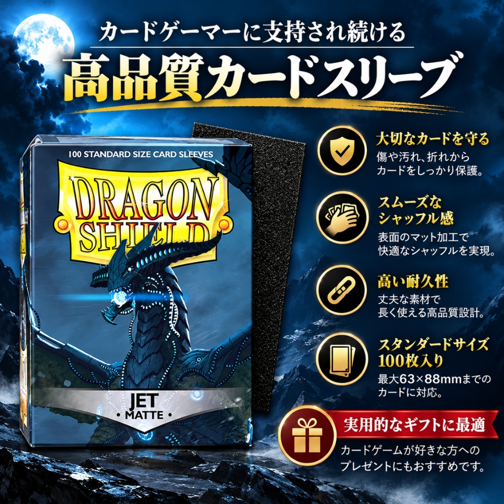 【ラッピング無料】Dragon Shield ドラゴンシールド マット ノングレア スタンダード 100枚入り Black V2 Blue Blood Red Forest Green カードスリーブ ポケモンカード MTG