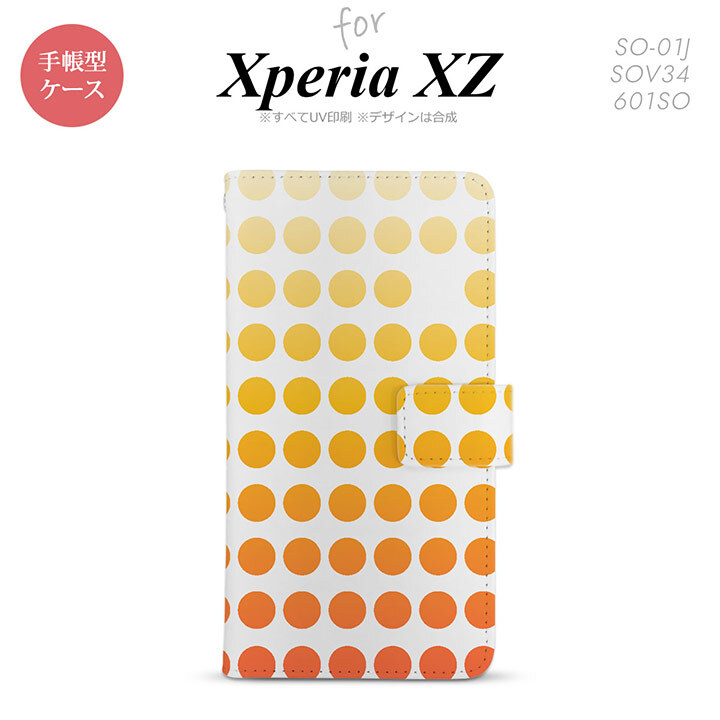 【手帳型 スマホ カバー ケース】【SO01J】【エクスペリア XZ 】手帳型 ケース SO-01J スマホ カバー XPERIA XZ エクスペリア 水玉 オレンジ nk-004s-so01j-dr1372【メール便送料無料】