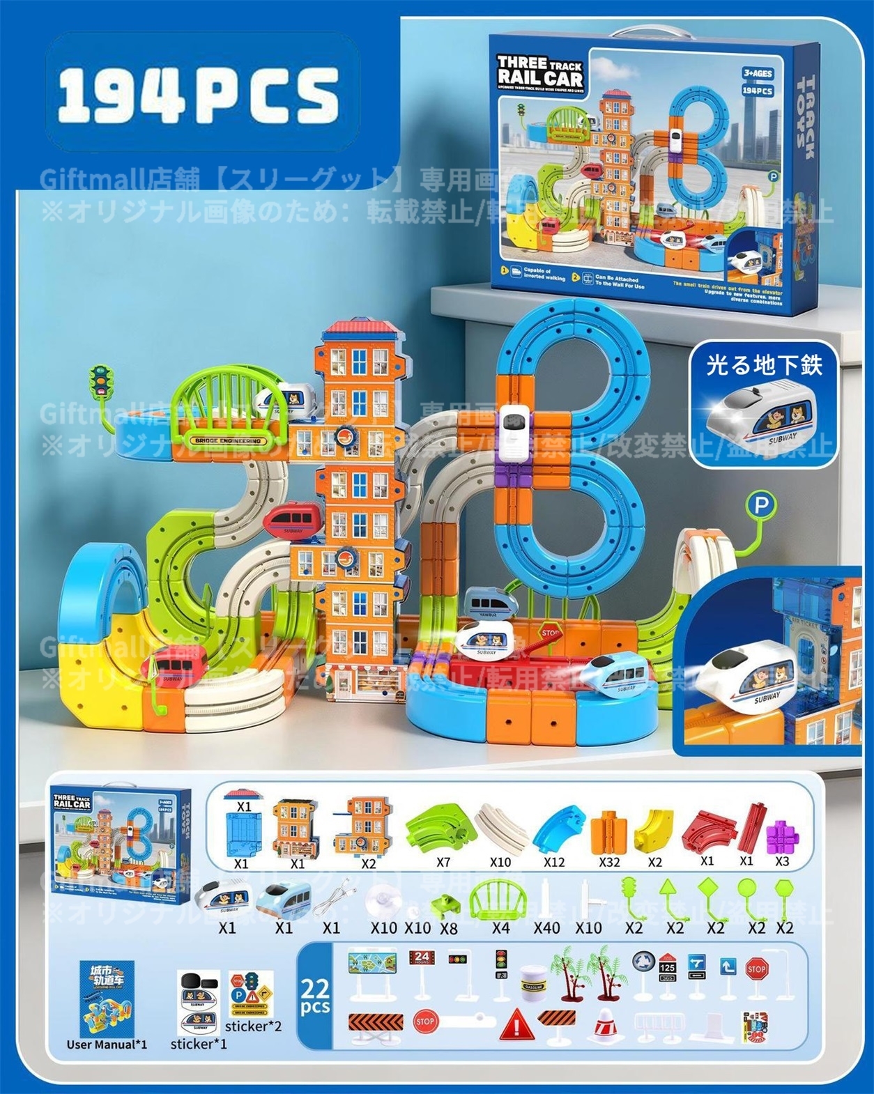 磁力レールブロック 鉄道キューブ 172PCS 電車 地下鉄 194PCS 磁力ブロック 車 パズルブロック おもちゃ 空間認知 思考力 創造力 組立て 操縦 教育 知育 磁力レール  JR キューブ型ブロック 3歳 幼児 幼稚園 こども 贈り物 誕生日 パーツ 遊び パズルブロックトイ ホビー 知育玩具 クリスマスプレゼント