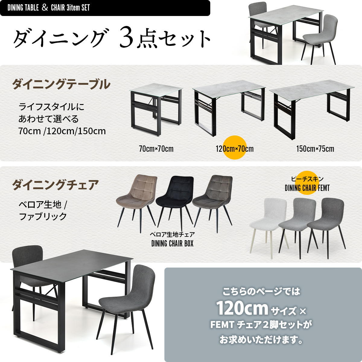 CERABILL 収納付きダイニングテーブル 幅120&フェムトチェア 3点セット CESE0371 ダイニングセット テーブル・椅子２脚セット セット商品 シンプルスタイル モダン 角型 ガラス セラミック 新生活