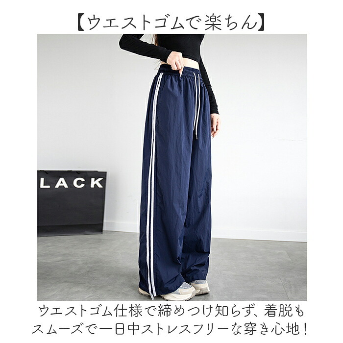 トラックパンツ レディース 通販 サイドライントラックパンツ ラインパンツ サイドラインパンツ ワイドパンツ シャカシャカパンツ ダンスパンツ 長ズボン レディースパンツ ボトムス 部屋着 ウエストゴム スポーツ ランニング カジュアル おしゃれ かわいい