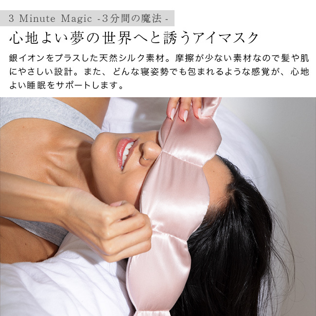 nodpod Silk アイマスク シルク[アイピロー 重み 睡眠 加重 アイ マスク 目 加重アイマスク プレゼント かわいい シルクアイマスク 睡眠用 スリープマスク 天然シルク 銀イオン 遮光アイマスク 遮音 遮光 重いアイマスク]