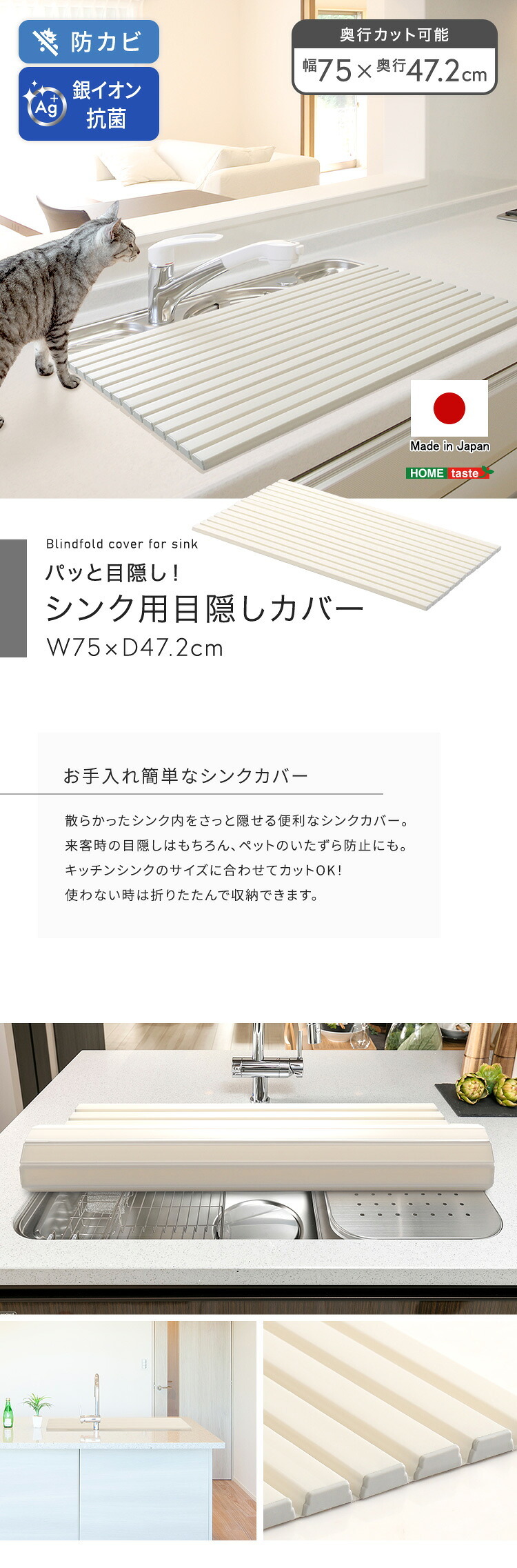 ペット家具 ペット用品 パッと目隠し！ シンク用目隠しカバー 幅75cm