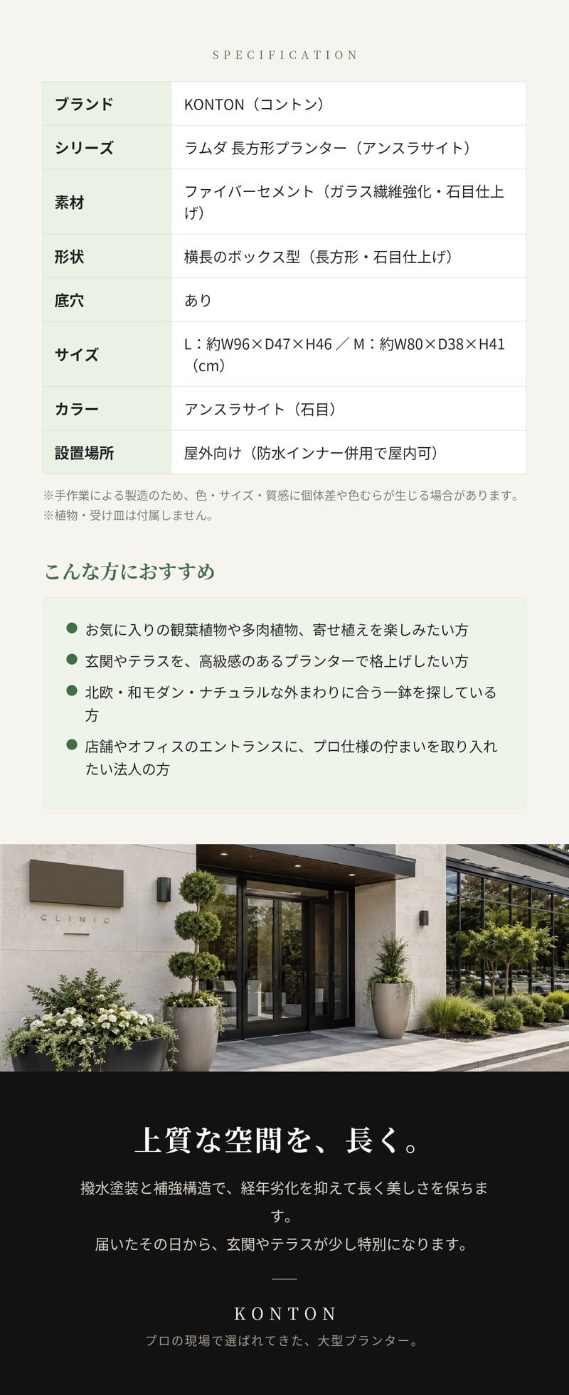 植木鉢 おしゃれ 高級 大型 長方形 横長 KONTON ファイバークレイ ラムダ 長方形プランター アンスラサイト 底穴あり 軽量 観葉植物 アンスラサイト 石目調 プランターボックス 特大 セメント グラスファイバー 多肉植物 アガベ シンボルツリー 寄せ植え 北欧 和モダン
