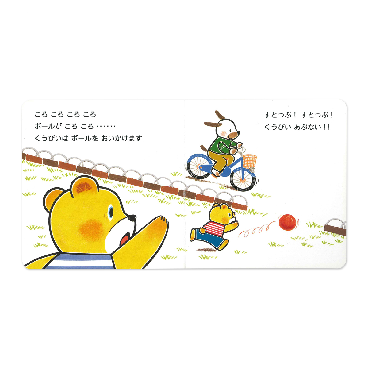 ミキハウス★音の出るおしごと絵本くるまギフトセット【BOX付き】