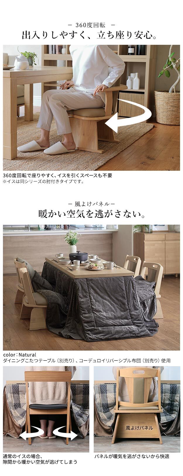 ハイバック回転椅子-ロタチェア プラス SAI 彩 ハイバック回転椅子 椅子 回転 高さ調節機能付き いす イス 肘なし 高さ調整 ダイニングチェア こたつ用 コタツチェア 一人用 風よけ 背もたれ レザー 天然木 木製 ブラウン ナチュラル 新生活