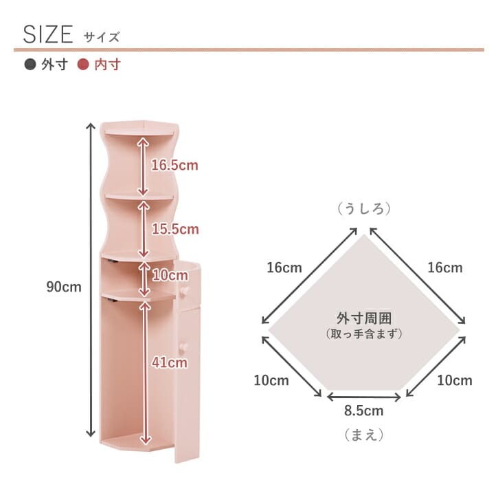 ラック トイレ トイレ収納 コーナー 収納 スリム おしゃれ 省スペース コーナー型 トイレ棚 完成品 狭い トイレコーナー スリム収納 コーナー収納 新生活